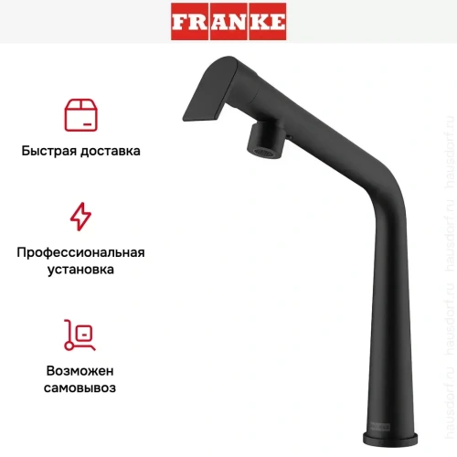 Смеситель Franke Icon с поворотным изливом черный матовый фото 5