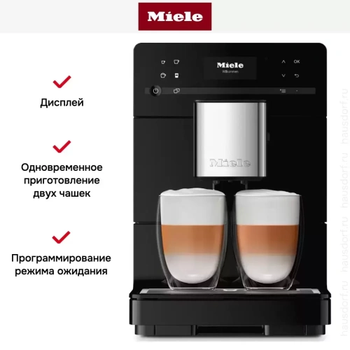 Кофемашина Miele CM 5410 OBSW фото 7