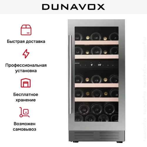 Винный шкаф Dunavox DAUF-32.78DSS фото 9