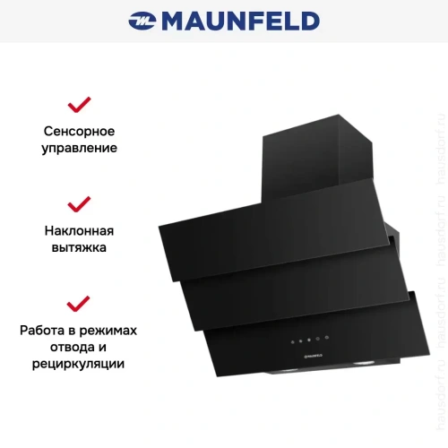 Вытяжка Maunfeld MANCHESTER Light 60 Black Glass Black фото 6