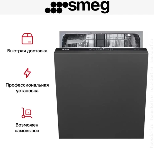 Встраиваемая посудомоечная машина Smeg ST211DS фото 15
