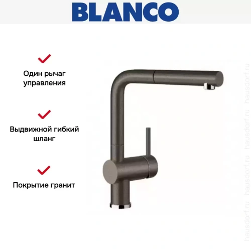 Смеситель Blanco Linus-S Silgranit кофе фото 5