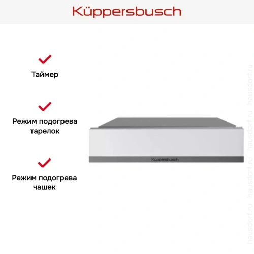 Встраиваемый подогреватель посуды Kuppersbusch CSW 6800.0 W9 Shade of grey фото 4