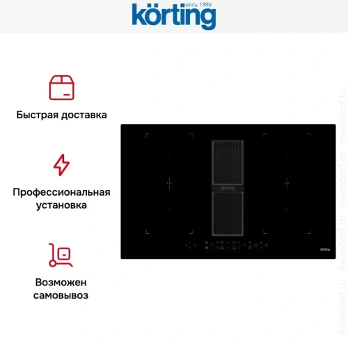 Индукционная варочная панель с интегрированной вытяжкой Korting HIBH 84980 NB фото 6