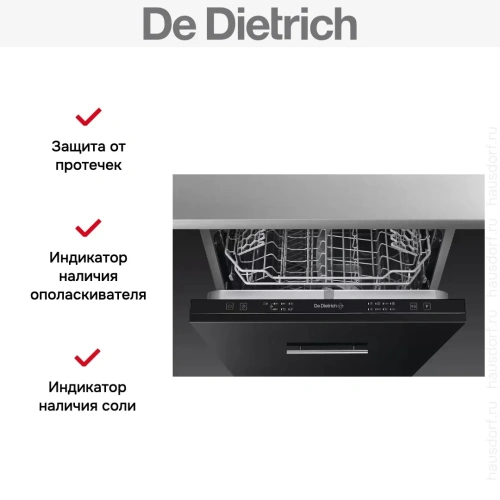 Встраиваемая посудомоечная машина De Dietrich KDLV326J2 фото 3