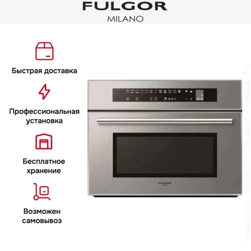 Духовой шкаф Fulgor Milano LO 4512 TC ME фото 5
