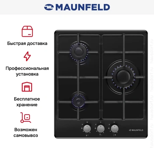 Газовая варочная панель MAUNFELD EGHE.43.3STS-EB фото 25