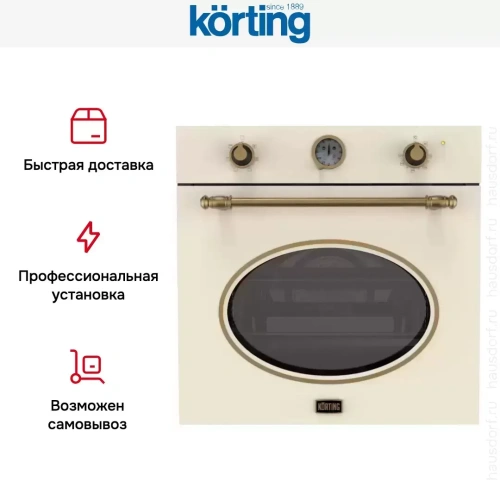 Электрический духовой шкаф Korting OKB 461 CRB фото 8