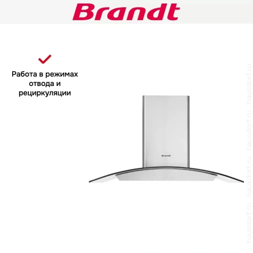 Настенная вытяжка Brandt ADR1944IX фото 6