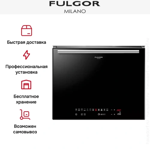 Духовой шкаф Fulgor Milano LO 4814/2 TC BK фото 10