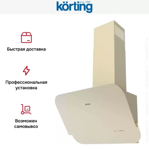 Наклонная вытяжка Korting KHC 66135 GB фото 6