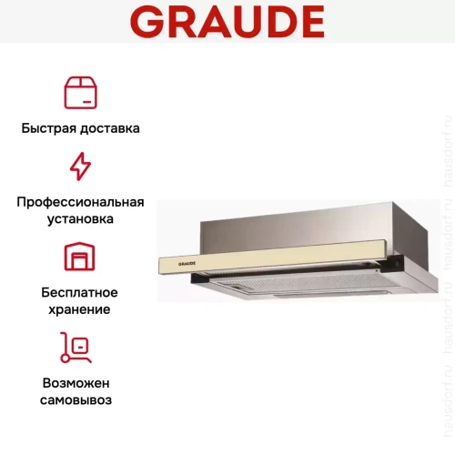 Встраиваемая вытяжка Graude DHF 60.0 EL фото 4