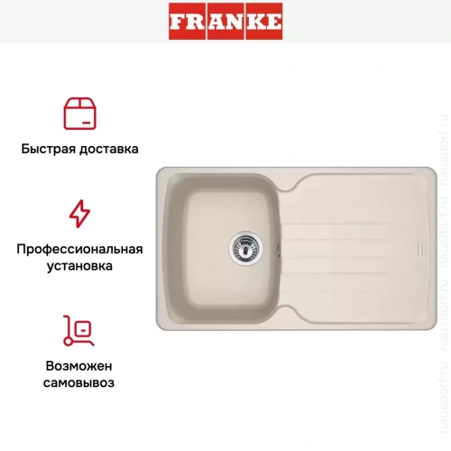 Мойка Franke Antea AZG 611-86 Сахара фото 4
