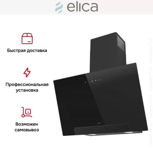 Вытяжка Elica SHADE BL/A/60 фото 9
