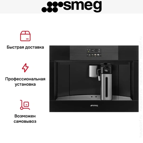 Встраиваемая кофемашина Smeg CMS4104B3RU фото 6