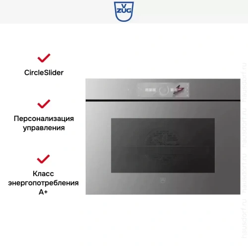 Духовой шкаф V-ZUG Combair V6000 45 C6T-21067 (платиновое стекло) фото 6