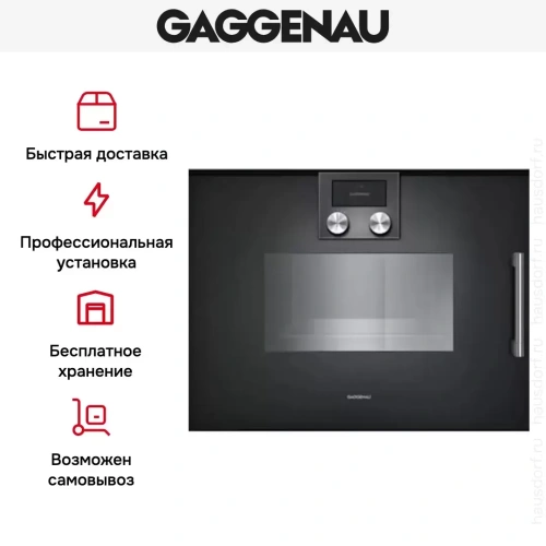Духовой шкаф-пароварка Gaggenau BSP 251-100 фото 8