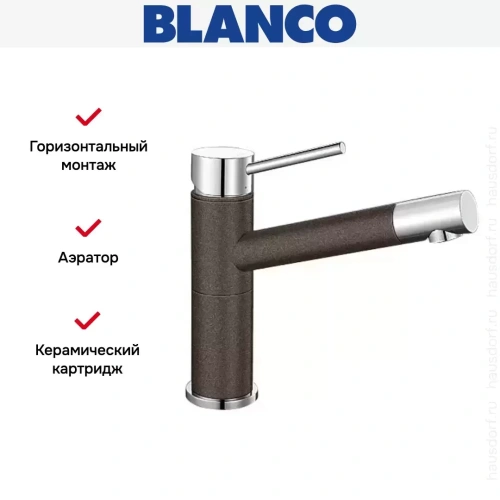 Смеситель Blanco Alta compact chrome/Silgranit кофе фото 6