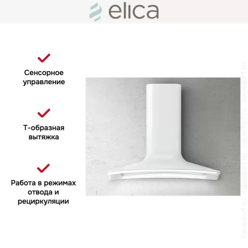 Вытяжка Elica SWEET WHITE/A/85+CAM фото 10