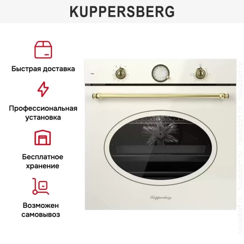 Духовой шкаф Kuppersberg SR 610 C Bronze фото 7