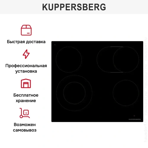 Варочная панель Kuppersberg ECS 624 фото 8