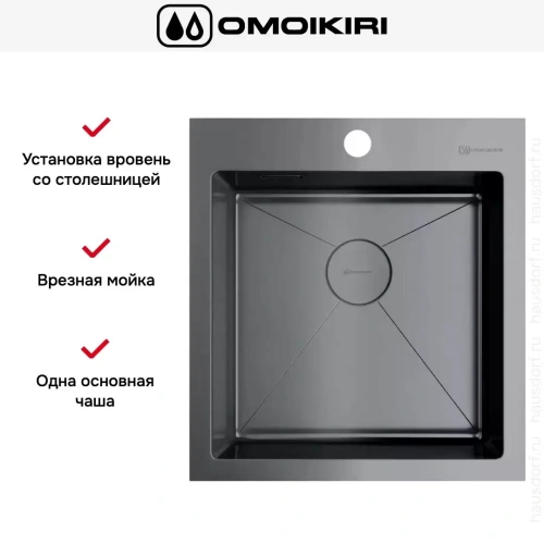 Мойка Omoikiri AKISAME 46 GM фото 4