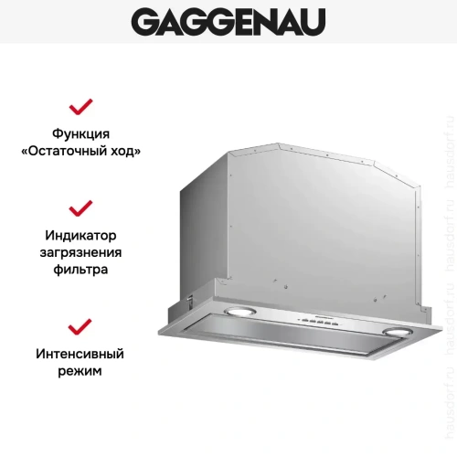 Встраиваемая вытяжка Gaggenau AC200161 фото 4