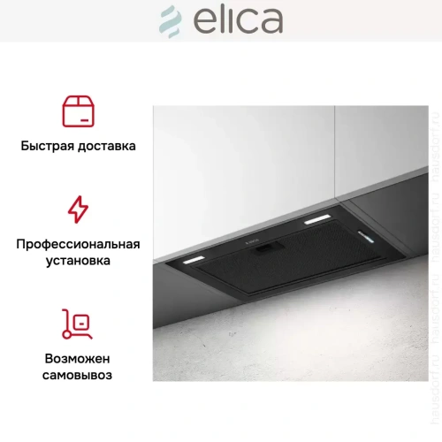 Встраиваемая вытяжка Elica FOLD BL MAT/A/52 фото 6