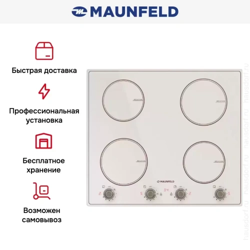 Индукционная варочная панель Maunfeld CVI594MBGBR фото 7