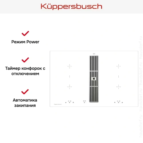 Варочная панель с вытяжкой Kuppersbusch KMI 8500.0 WR Stainless Steel фото 6