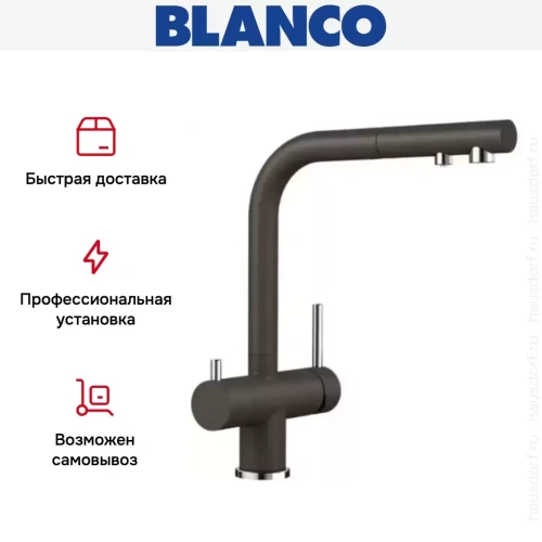Смеситель Blanco FONTAS-S II SILGRANIT кофе фото 9