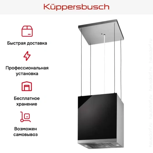 Островная вытяжка Kuppersbusch DI 3800.0 S3 Silver Chrome фото 8