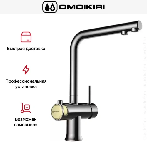 Смеситель Omoikiri HOTARU CH-BE фото 6