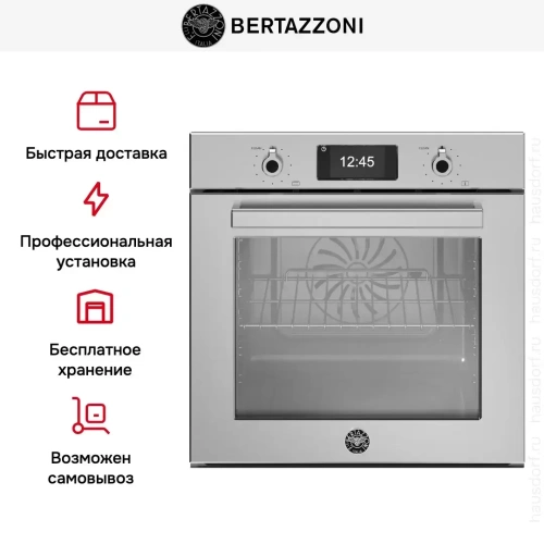 Духовой шкаф с паром Bertazzoni F6011PROVPTX/23 фото 14