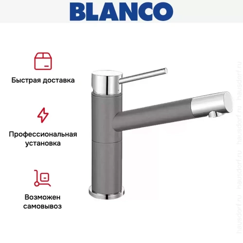 Смеситель Blanco Alta compact chrome/Silgranit темная скала фото 8