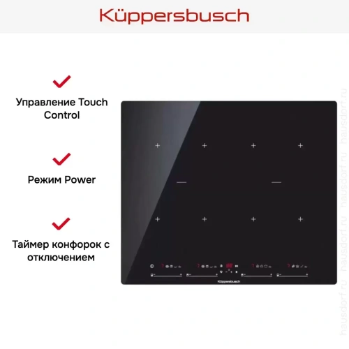 Индукционная варочная панель Kuppersbusch KI 6870.0 SR фото 5