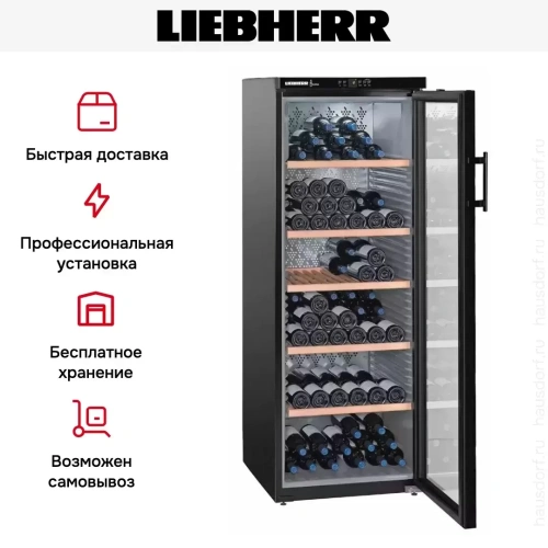 Винный шкаф Liebherr WKb 4212 Vinothek фото 13