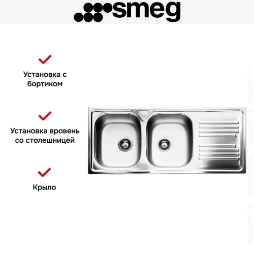 Мойка Smeg LYP116D фото 3