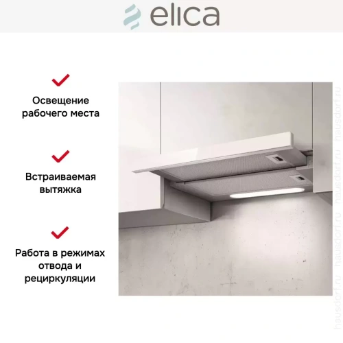 Встраиваемая вытяжка ELICA ELITE 14 LUX GRVTWH/A/60 фото 10