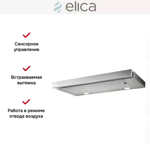 Встраиваемая вытяжка Elica ELITE 26 IX/A/90 фото 8