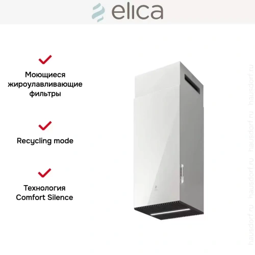 Вытяжка ELICA HAIKU ISLAND WH/A/32 фото 8