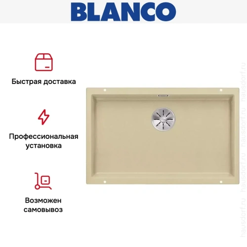 Мойка Blanco SUBLINE 700-U SILGRANIT отводная арматура InFino® шампань фото 5
