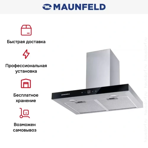 Вытяжка Maunfeld Breeze 60 нержавеющая сталь фото 13