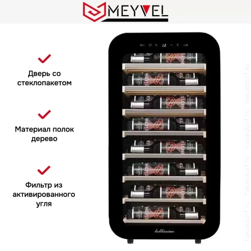 Винный шкаф Meyvel MV22-KBF1 фото 14
