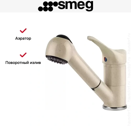 Смеситель Smeg MD10AV3 фото 3