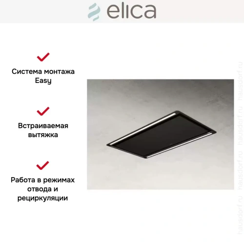 Встраиваемая вытяжка Elica HILIGHT-X H30 BL/A/100 фото 4