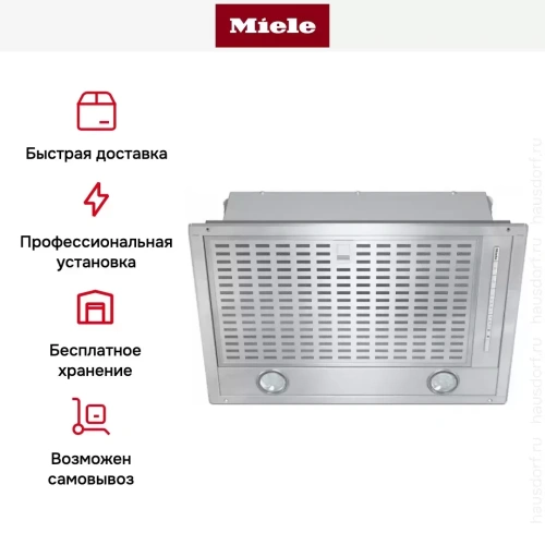 Встраиваемая вытяжка Miele DA 2558 фото 7