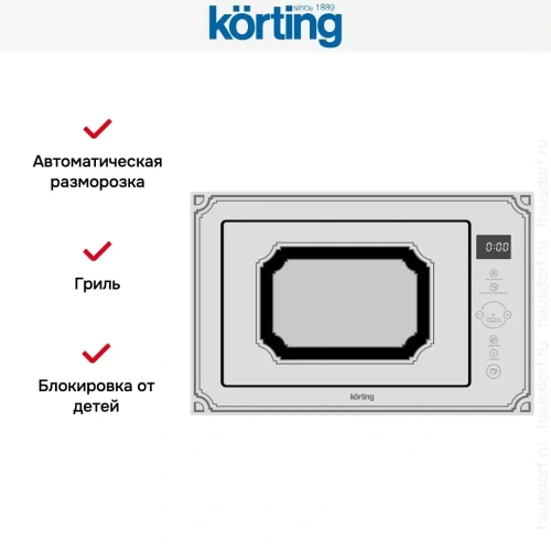 Встраиваемая микроволновая печь Korting KMI 825 RGW фото 5