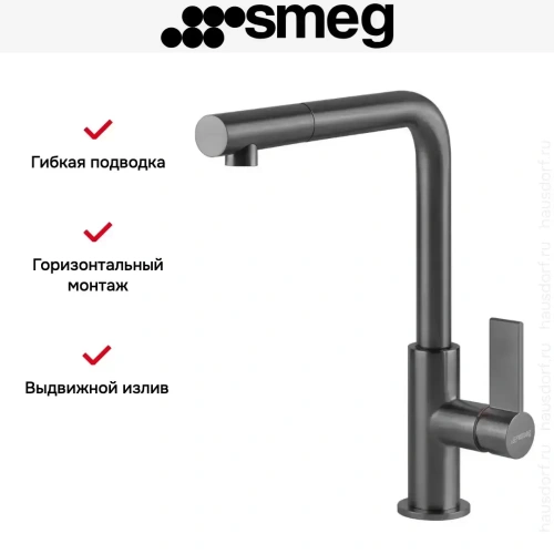 Смеситель Smeg MD22DKX фото 2