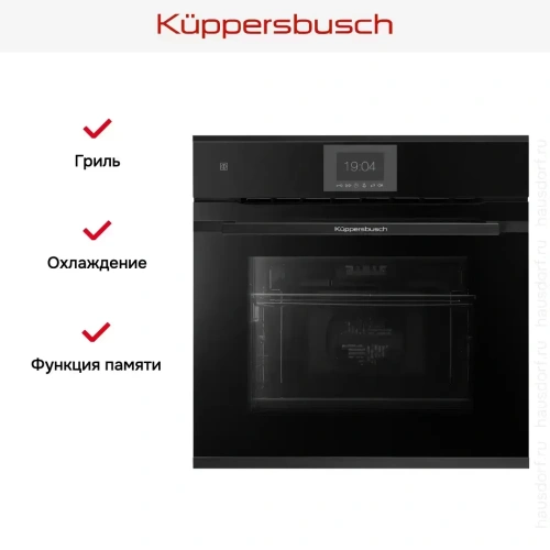 Духовой шкаф Kuppersbusch B 6550.0 S5 Black Velvet фото 6